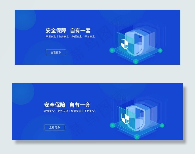 网络安全banner图片psd模版下载