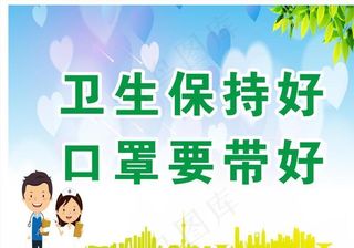 疫情 学校 展板 温馨提示图片