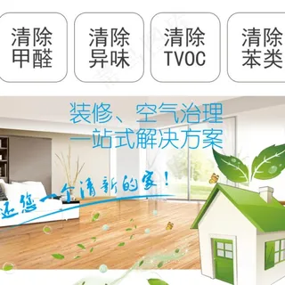 室内环保展板图片