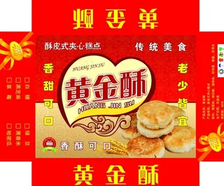 黄金酥包装图片