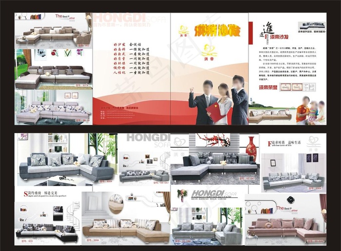 家具沙发四折页图片cdr矢量模版下载