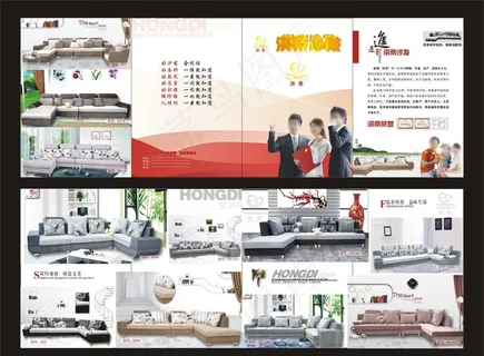 家具沙发四折页图片 家具沙发四折页图片