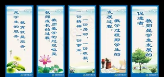 校园文化标语图片