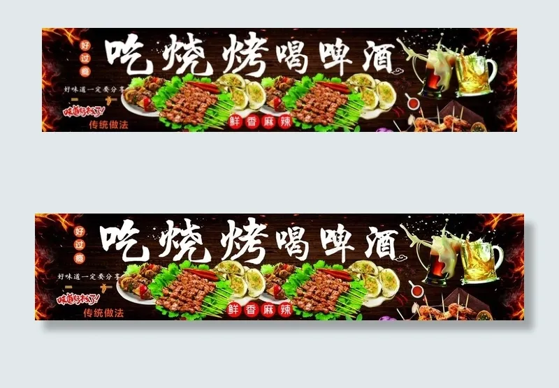 烧烤 啤酒图片