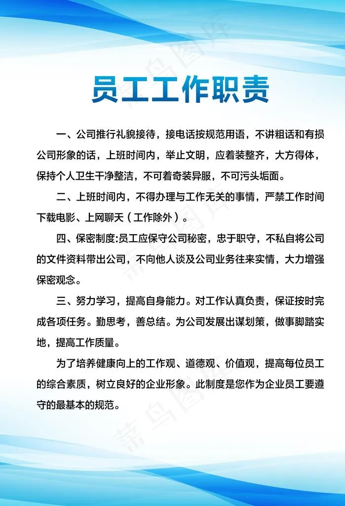 制度图片psd模版下载