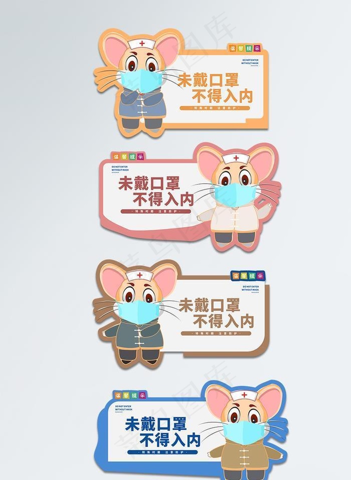 戴口罩进入图片cdr矢量模版下载