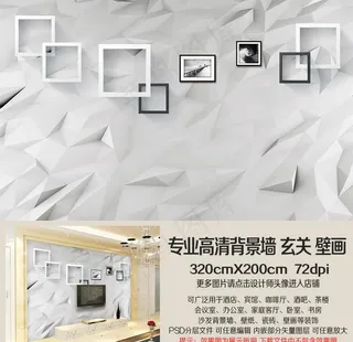 简约几何立体墙面艺术电视背景墙图片