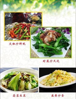 炒菜灯片广告图片