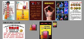 白云山精油图片