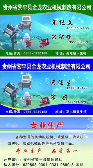 农业机械制造有限公司名片图片