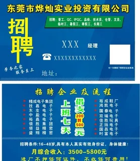 劳务名片  招工名片 招聘名片图片