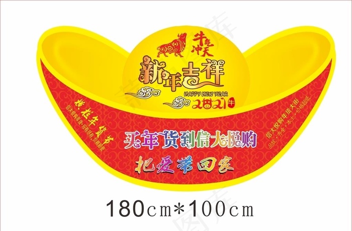 商场 超节 吊牌 金元宝 金色图片cdr矢量模版下载