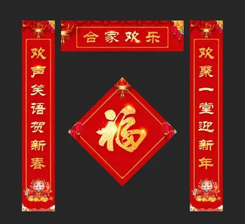2021年牛年春联图片