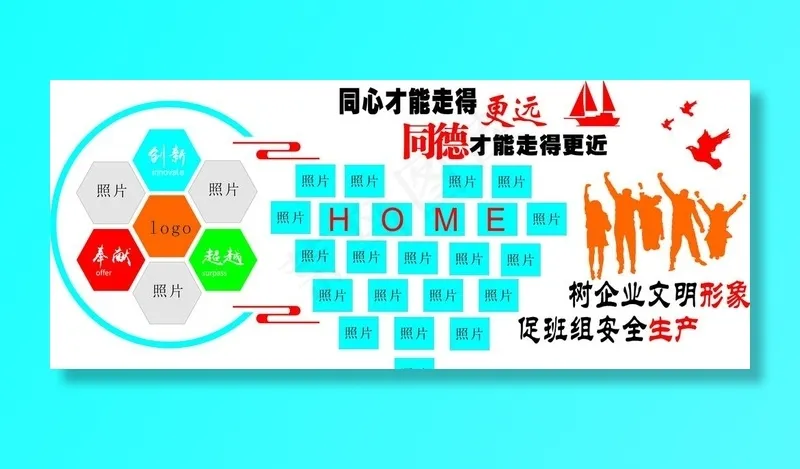企业员工风采文化墙图片cdr矢量模版下载