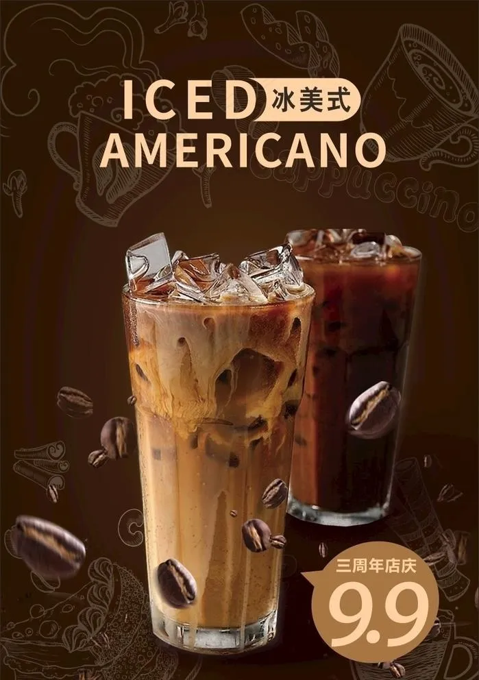 冰美式咖啡图片(450X660)cdr矢量模版下载