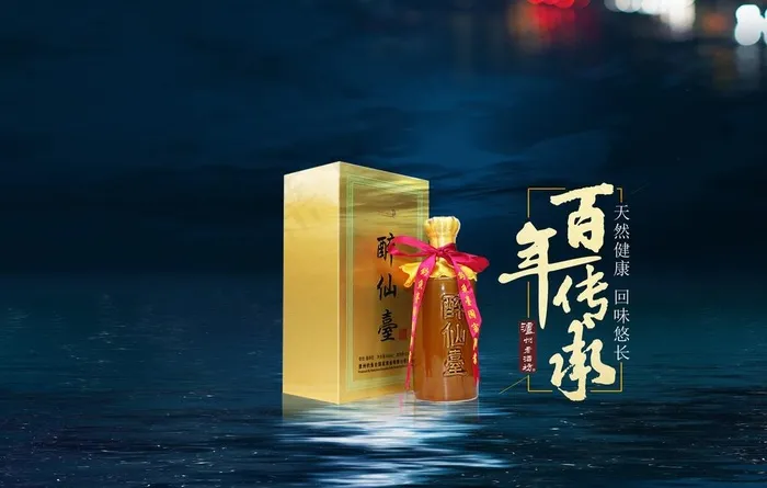 白酒图片(3000X2000(DPI:72))psd模版下载