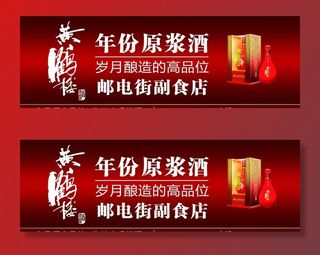 白酒广告图片