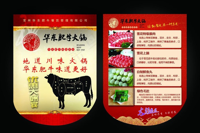 餐饮吊旗图片psd模版下载