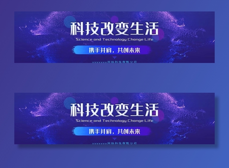科技banner图片