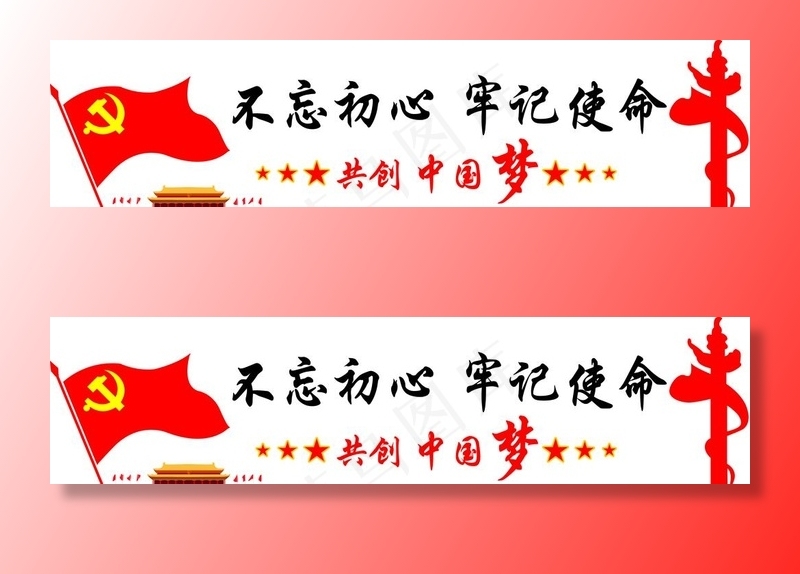 党 党建 党建文化墙 文化墙图图片