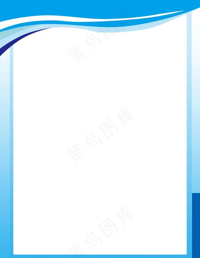 蓝色展板图片psd模版下载