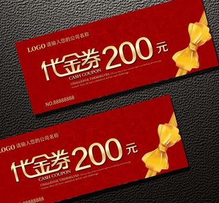 代金券优惠券图片