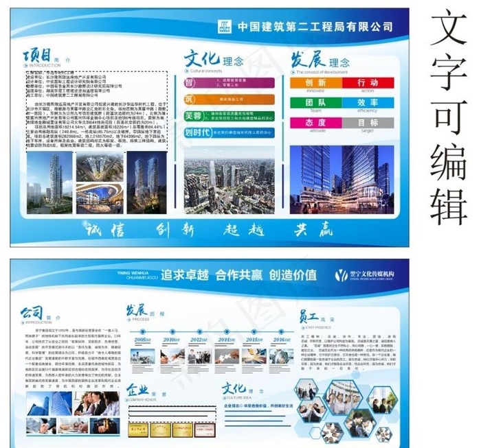 企业介绍展板图片(600X300)cdr矢量模版下载