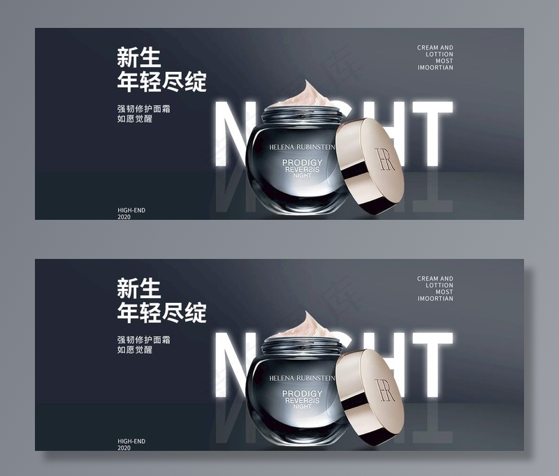 banner化妆品图片psd模版下载