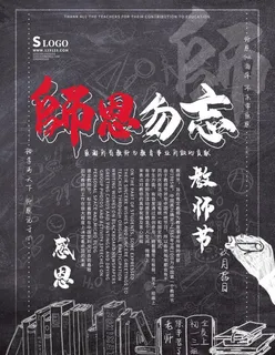 教师节图片 教师节图片