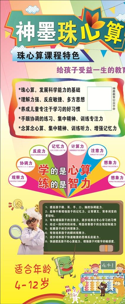x展架 海报图片cdr矢量模版下载