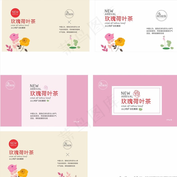 茶叶盒子包装设计图片