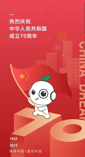 70周图片