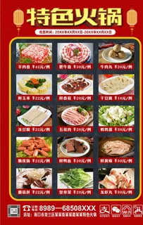 火锅图片