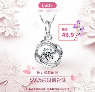 银饰吊坠主图图片