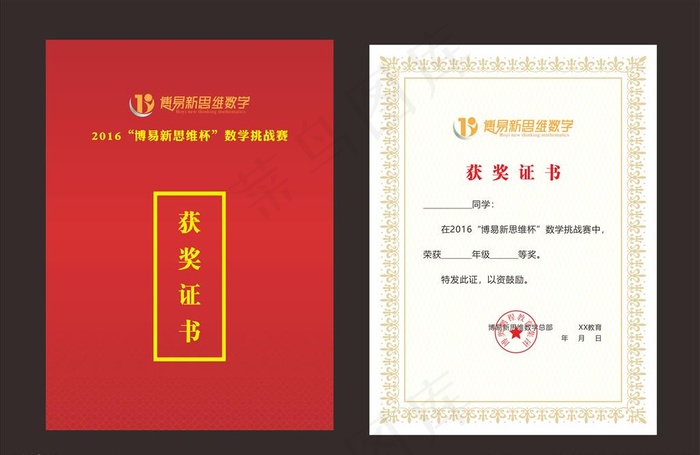 教育培训获奖证书图片cdr矢量模版下载
