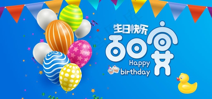 百日宴图片