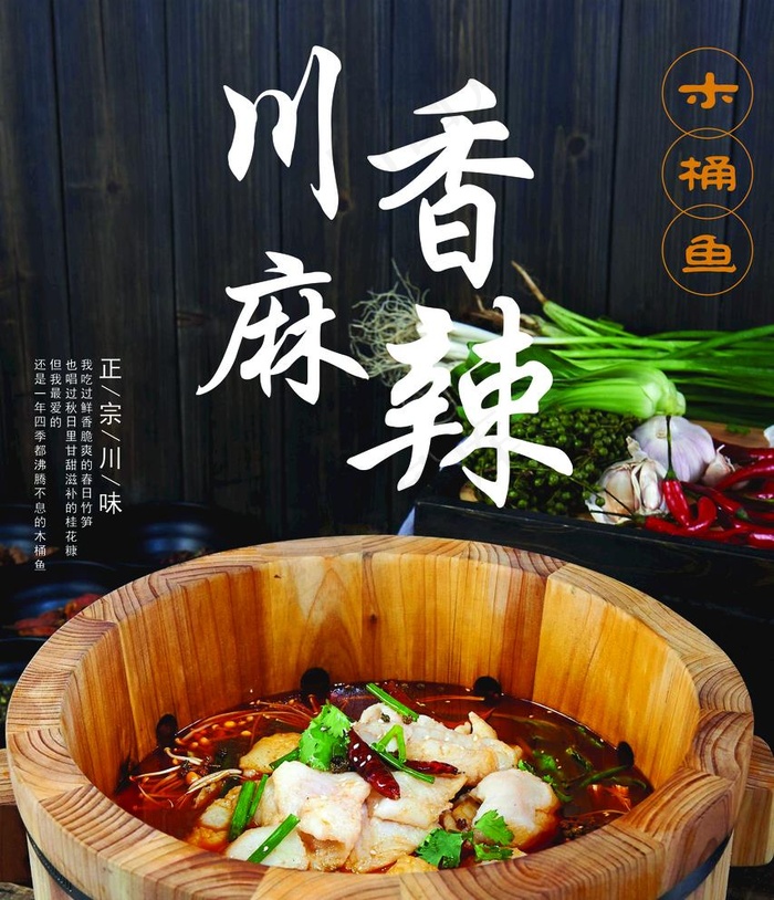 九孔喷泉木桶火锅图片