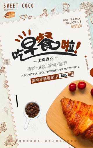 早餐面包甜品活动宣传海报图片