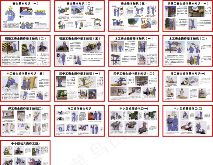 工地展板图片cdr矢量模版下载