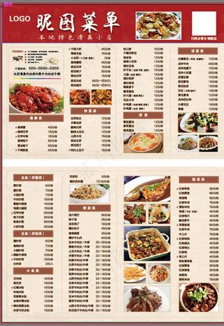A3菜单 双面图片