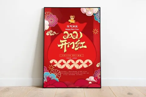 开门红海报图片