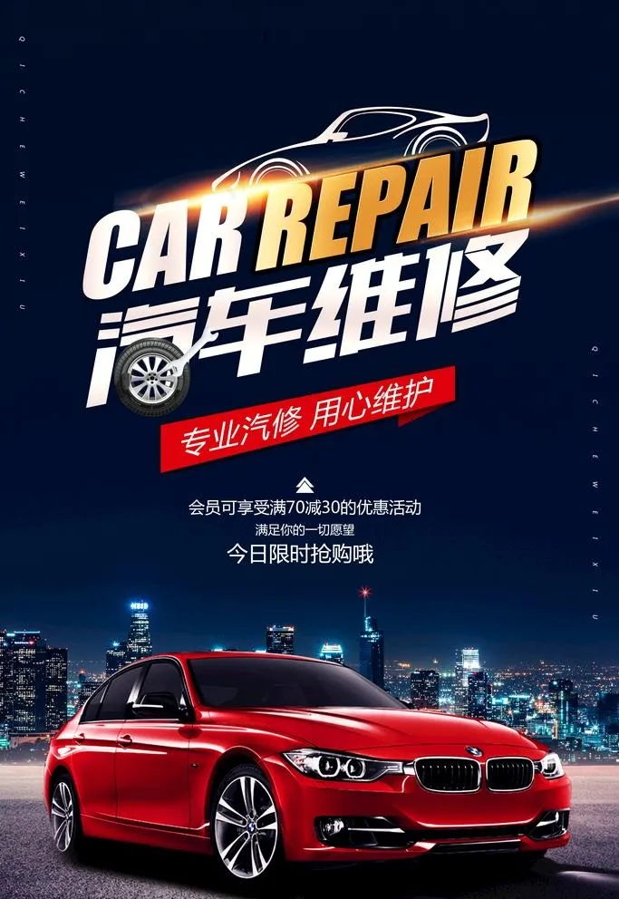 汽修图片