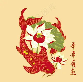 年年有鱼荷花卡通鲤鱼版画矢量图图片 年年有鱼荷花卡通鲤鱼版画矢量图图片