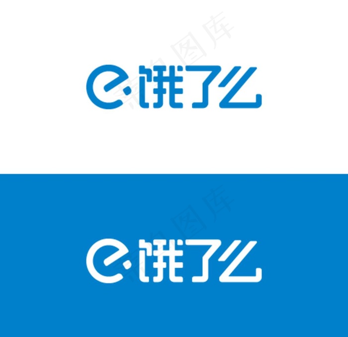 饿了么logo外卖logo图片ai矢量模版下载