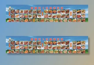 新疆烧烤菜单图片