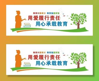 教师办公室文化墙标语图片