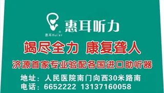 惠耳听力 惠耳标志图片