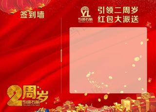 红包墙图片
