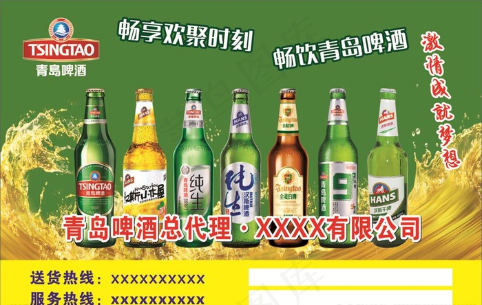 青岛啤酒图片(210X140)cdr矢量模版下载