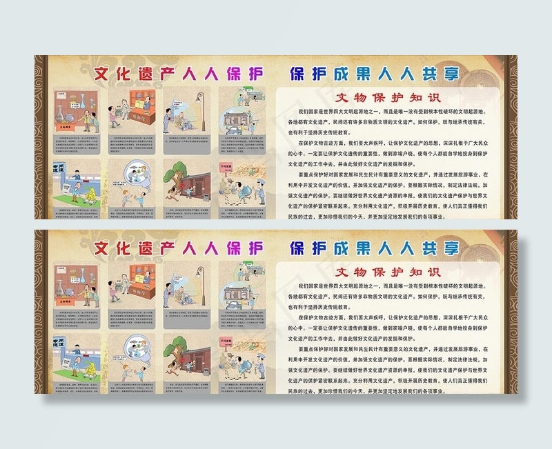 保护文物图片